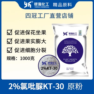 2%Clotih KT-30 膨 2 2 Pyroneine Pyronein Pyrine Milk Порошок молока хорошо растворим в 1 кг Yinhai.