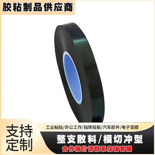 德莎tesa61825 基材和改性丙烯酸胶粘剂双面自粘胶带 黑色 PET