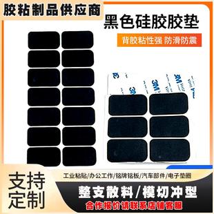 黑色方形背胶硅胶脚垫自粘模切支架防滑垫片桌椅减震脚垫