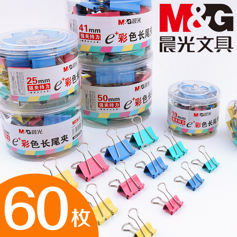 Morning ABS92738 Binder Clips colour Fishtail clip Anti-tail clip to work in an office study Paper clipsin the Electronic Dictionary/Electronic paper book/Stationery , Binding Supplies , Purse/Binder Clips  category - from Buy2taobao.com to provide professional Taobao agent buy service
