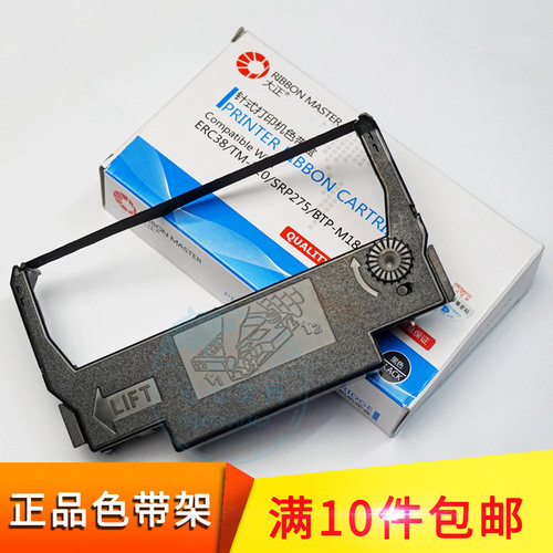 大正色带 TM-U288B  移动POS打印机墨盒 ERC38色带架 色带盒
