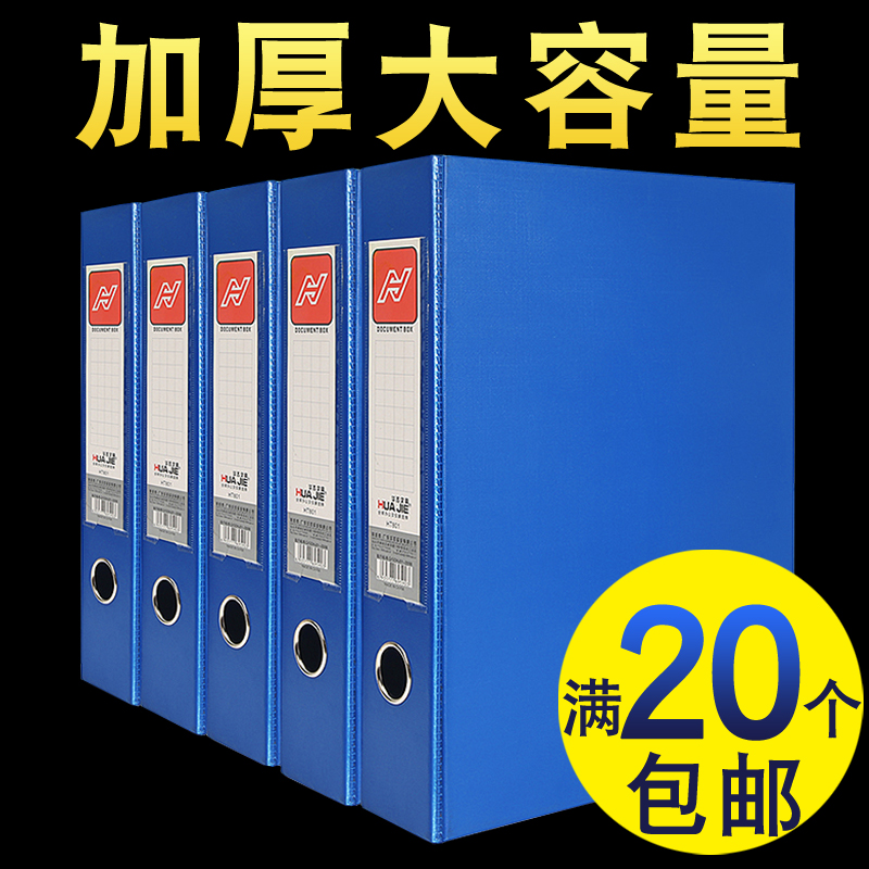包邮华杰HT800文件盒加厚带磁扣侧夹A4档案盒2寸半文件盒办公用品