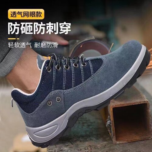 劳保鞋男轻便安全工作鞋