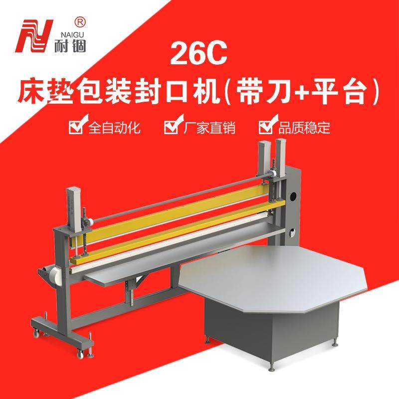 厂家供应半自动PE/PVC床垫薄膜封口包装机床垫薄膜热封包装设备,办公设备/耗材/相关服务,包装机,淘宝优惠券,粉丝福利购,淘宝优惠卷