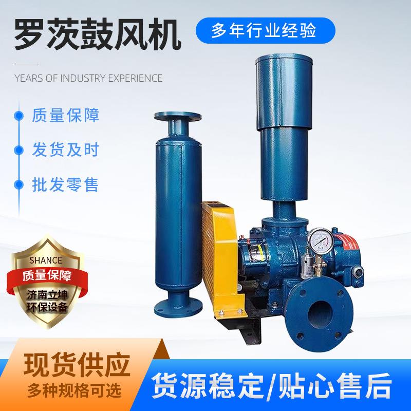 三叶罗茨风机污水处理罗茨风机鼓风机曝气增氧机三叶罗茨鼓风机