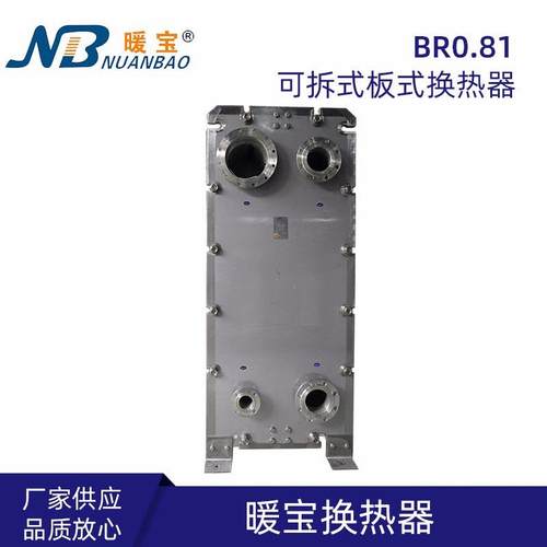 厂家暖气片过水热可拆卸板式不锈钢热交换器可洗澡地暖换热器