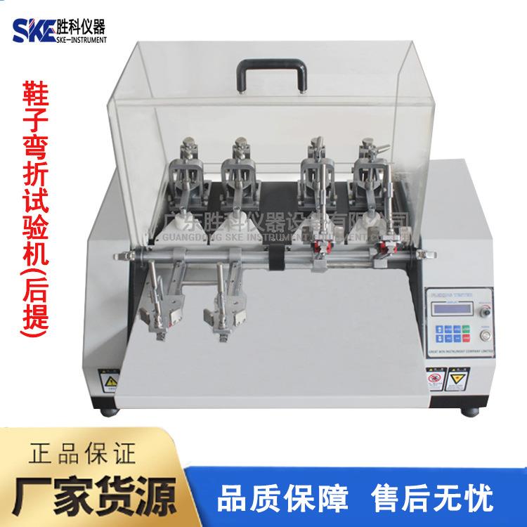 鞋子弯折试验机成品鞋耐弯折试验机成品鞋后提起弯折测试机