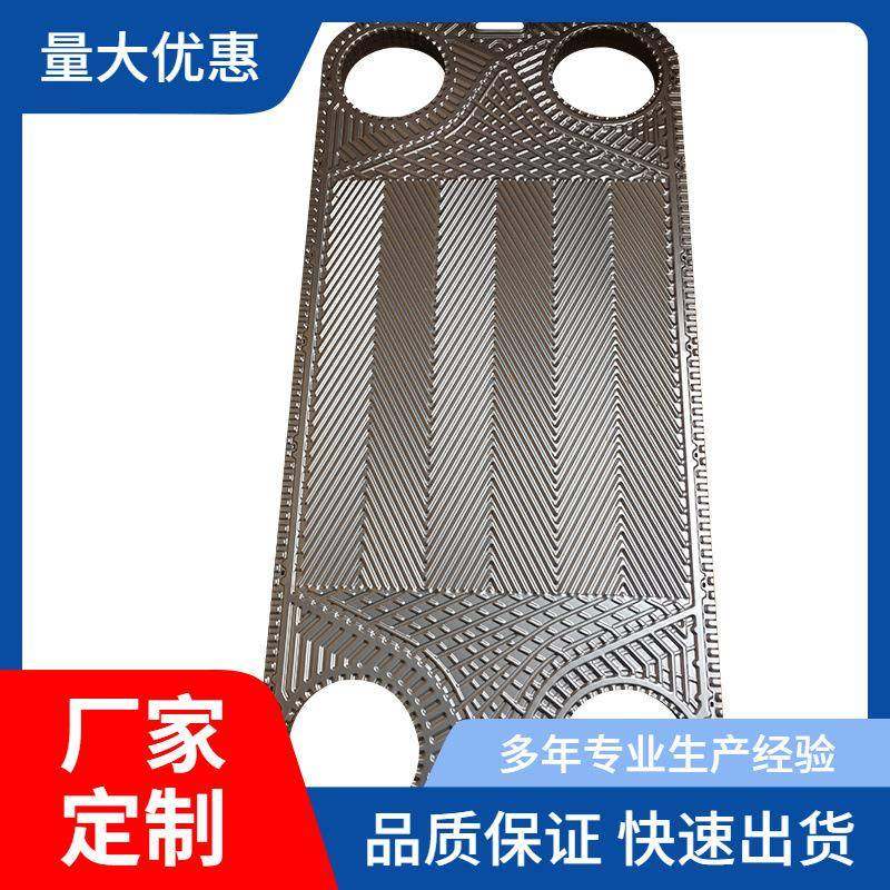 换热器板片S43B板式换热器板片垫片板式换热器备件换热片