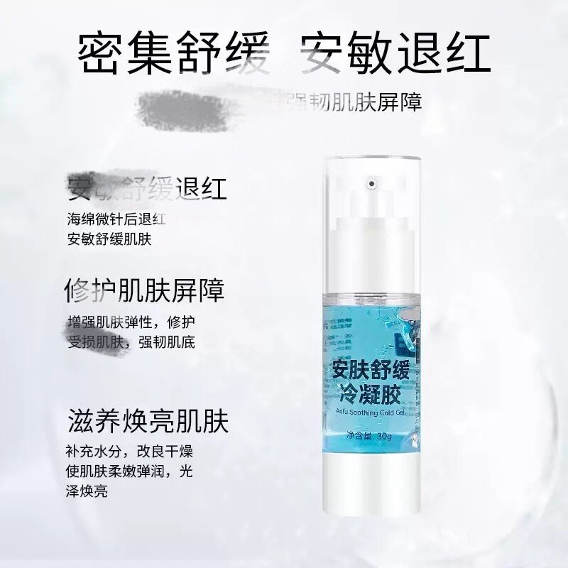 蓝铜冷凝胶乳液/面霜