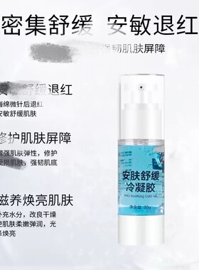 蓝铜冷凝胶