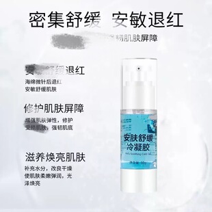 蓝铜冷凝胶