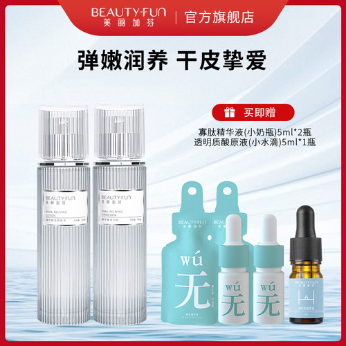 蜗牛分泌粘液提取物 库索拉芦荟精华