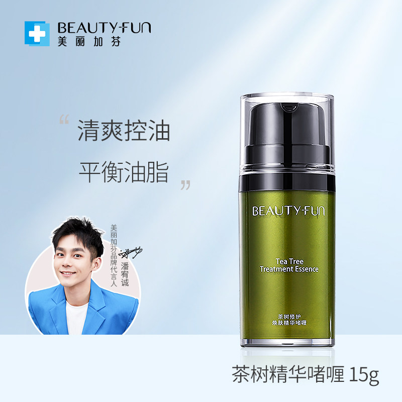 美丽加芬茶树精华啫喱男女保湿清爽不油腻滋养护理肌肤15g
