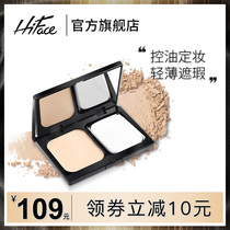 韩粉世家双色初学者粉饼定妆持久持妆控油防水遮瑕干粉网红正品