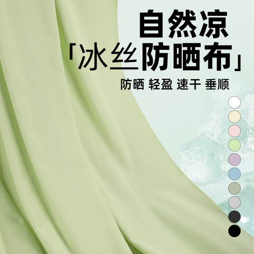 自带凉感超薄防晒冰丝布做防晒服