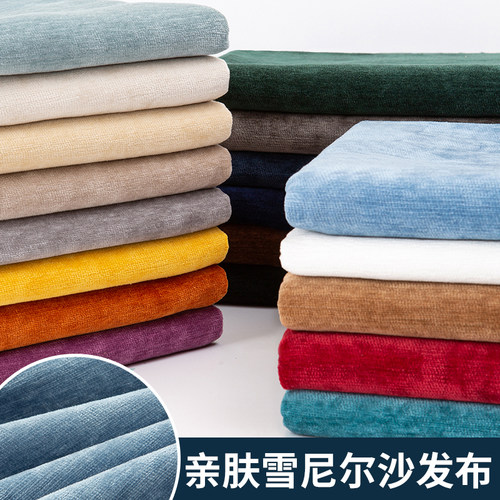 雪尼尔抱枕套手工diy沙发布料