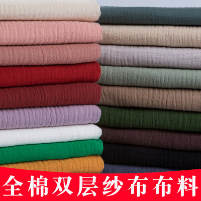 全棉双层纱布布料儿童衣服面料