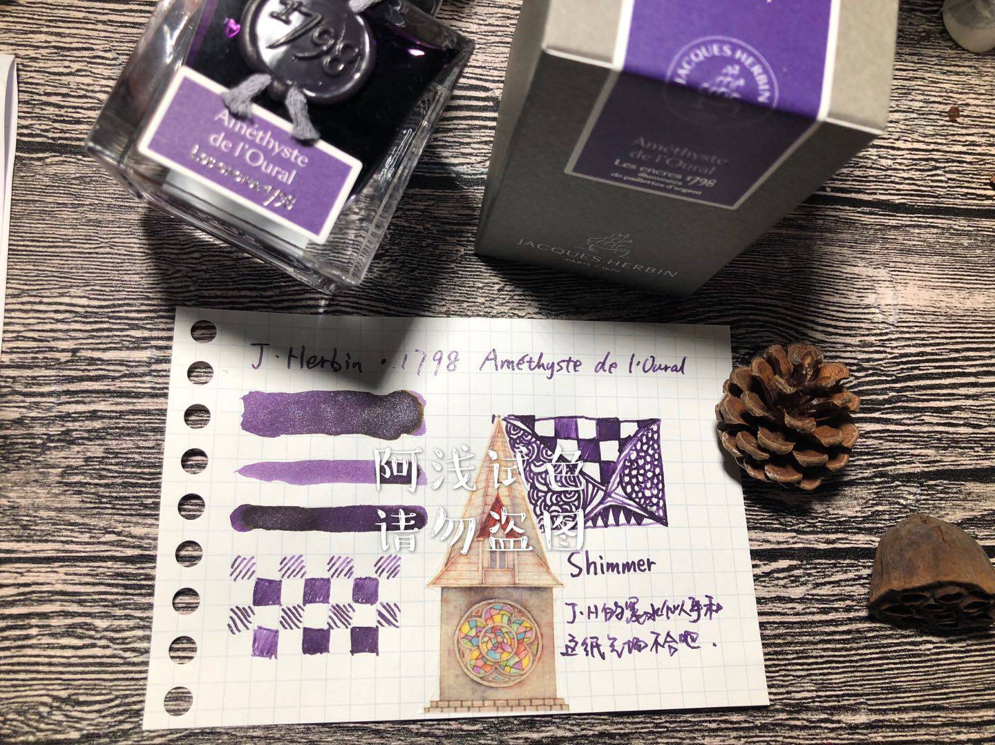 5ML 프랑스 J.HERBIN JANE HEPBURN 1798 잉크 실버 파우더 펜 컬러 잉크 우랄 자수정 포장