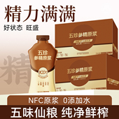 人参黄精枸杞肉苁蓉原浆正品 汁鲜榨宁夏枸杞长白山人参调补男士