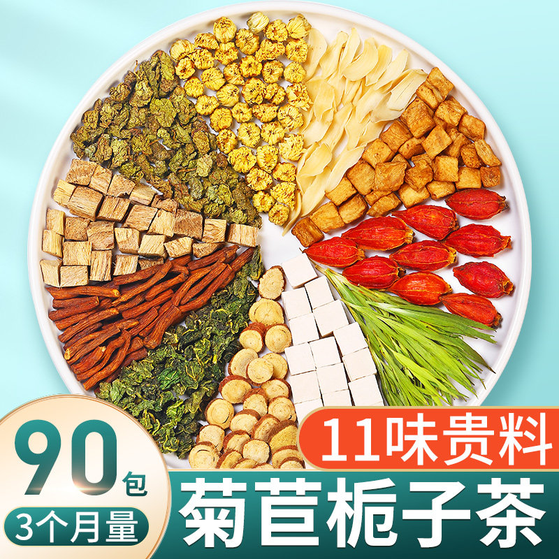 90包菊苣栀子茶独立包装图片