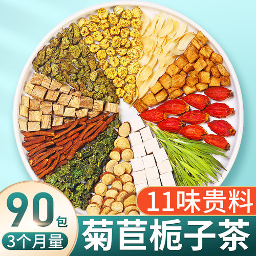 90包菊苣栀子茶独立包装