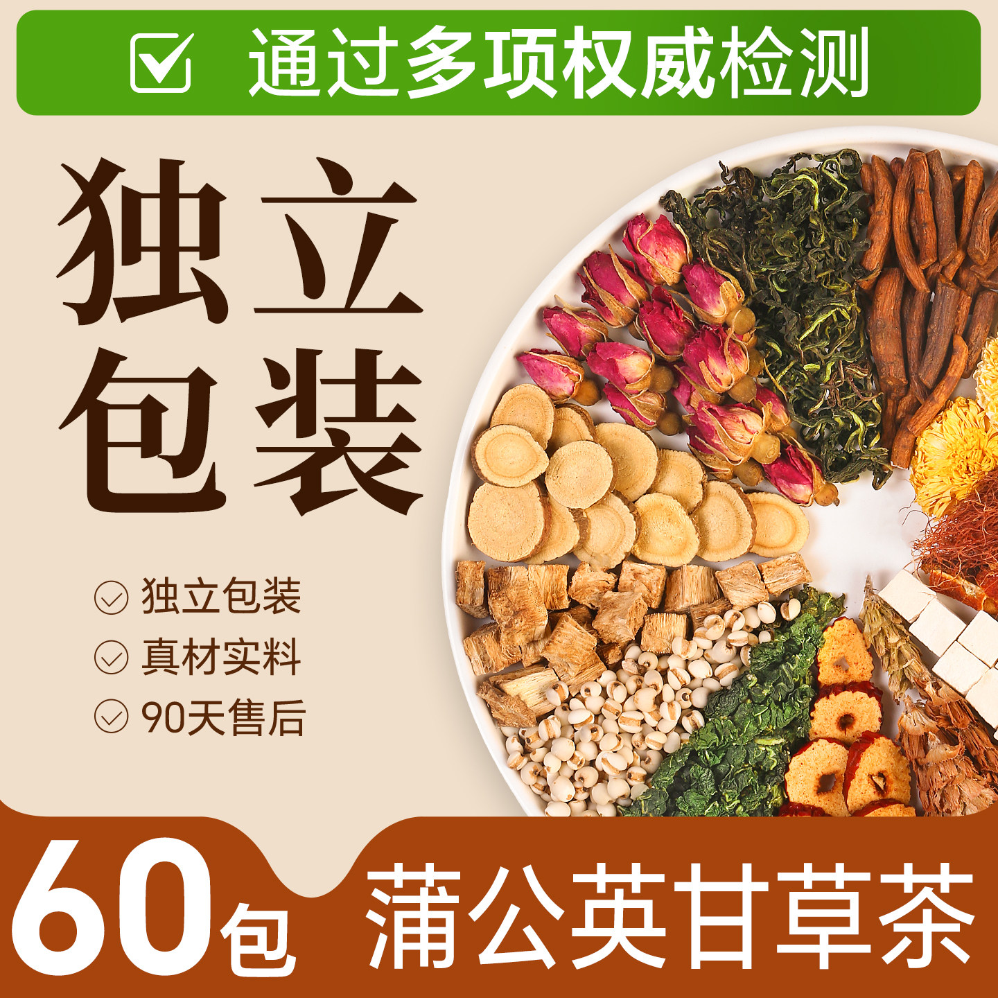 蒲公英玫瑰花夏枯草茶包结清润养磨疏玻璃官方调理正品泡水养生茶