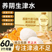 玉竹生津水100%nfc燕窝雪梨枇杷竹蔗马蹄原浆润清补津液嘴干喝