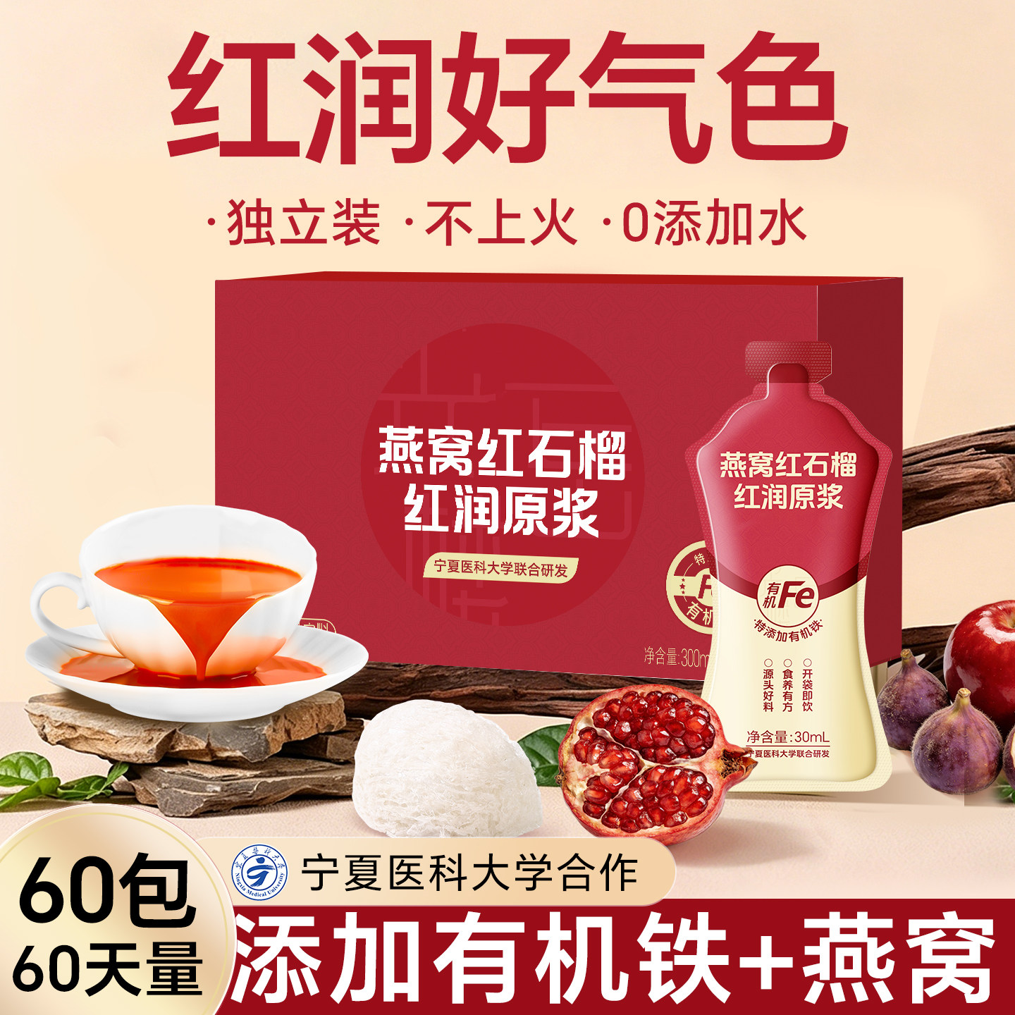 孕妇哺乳期】有机铁燕窝气血原浆图片