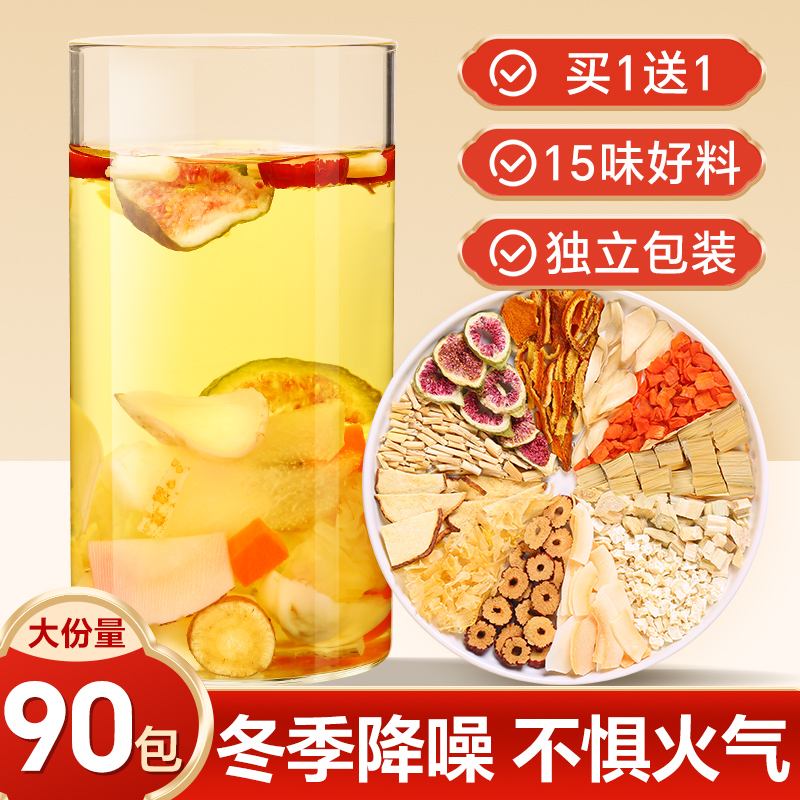 【买2送4】冬季降噪竹蔗雪梨茶