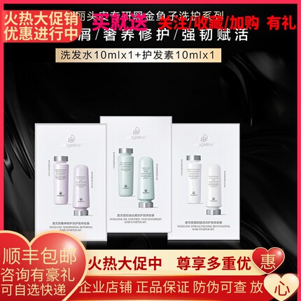 麦吉丽强韧赋活/去屑控油/奢养修护洗护系列体验组合