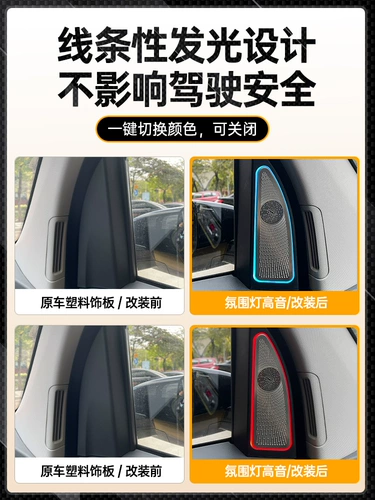 Aiye wuling Hongguang Mini выделенная неразрушающая модификация атмосфера макарон макарон с тремя генерациями тройной динамик