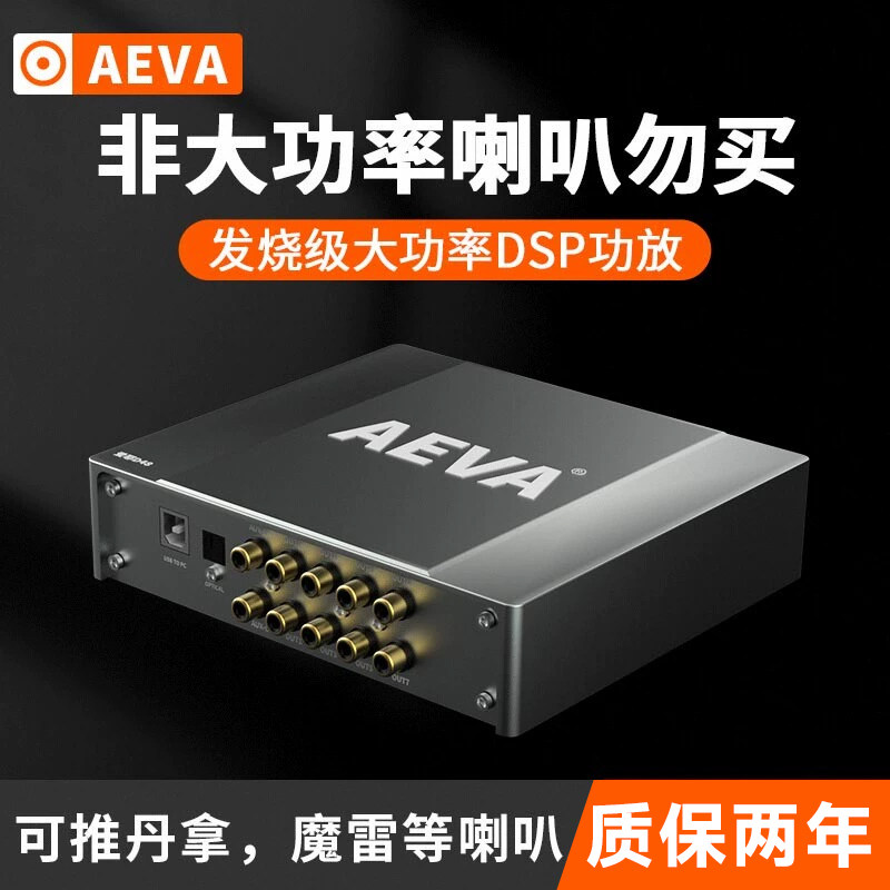 爱耶车载数字音频处理器大功率4/8路无失真改装31段DSP汽车功放音