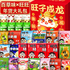 百草味年货春节坚果礼盒装新年送礼干果零食大礼包过年走亲戚礼品
