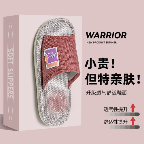 亚麻不臭脚拖鞋回力吸汗拖鞋
