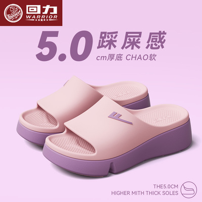 回力厚底增高凉拖鞋女士