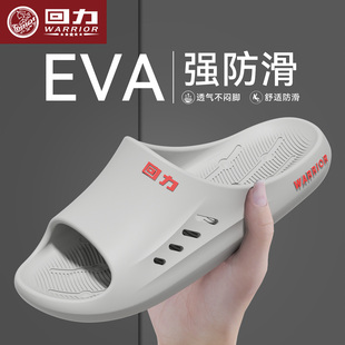 eva防滑防臭家居室内漏水速干浴室洗澡凉拖 2025新款 回力拖鞋 男士