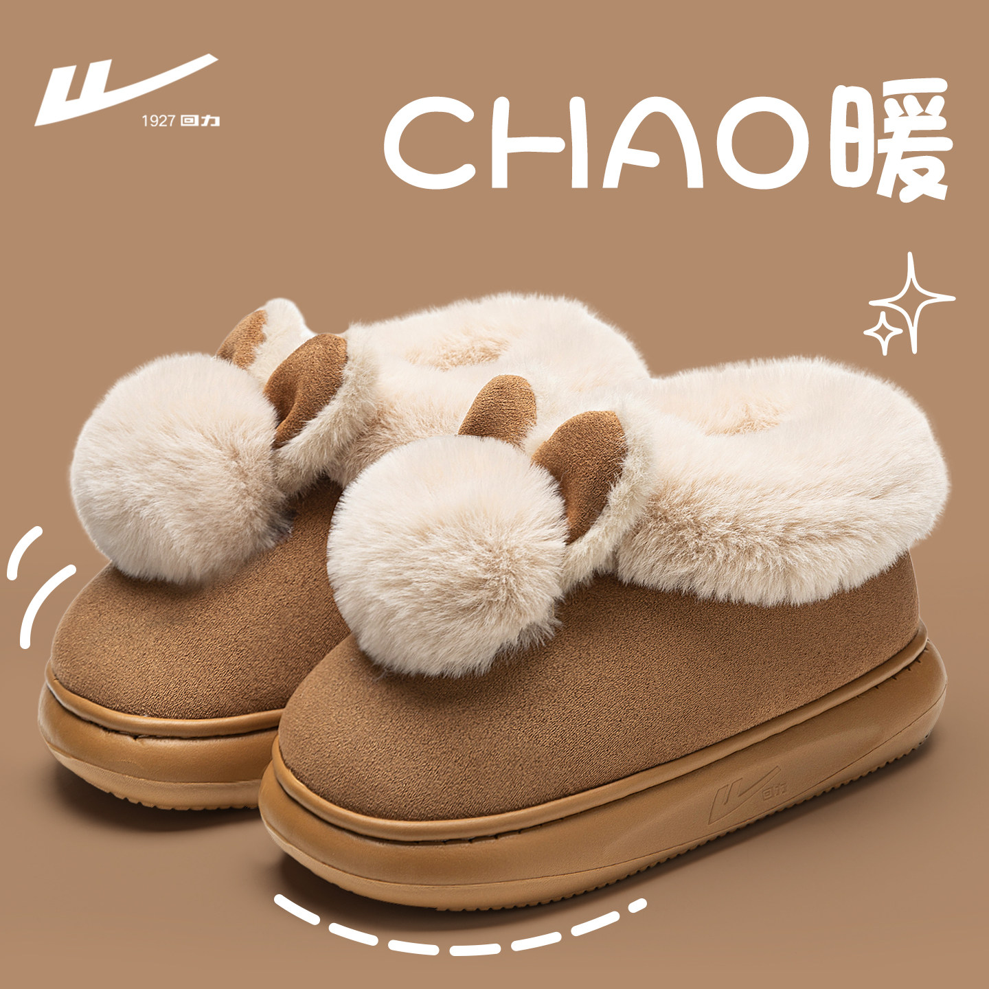 厚底保暖包跟居家冬季毛毛拖鞋