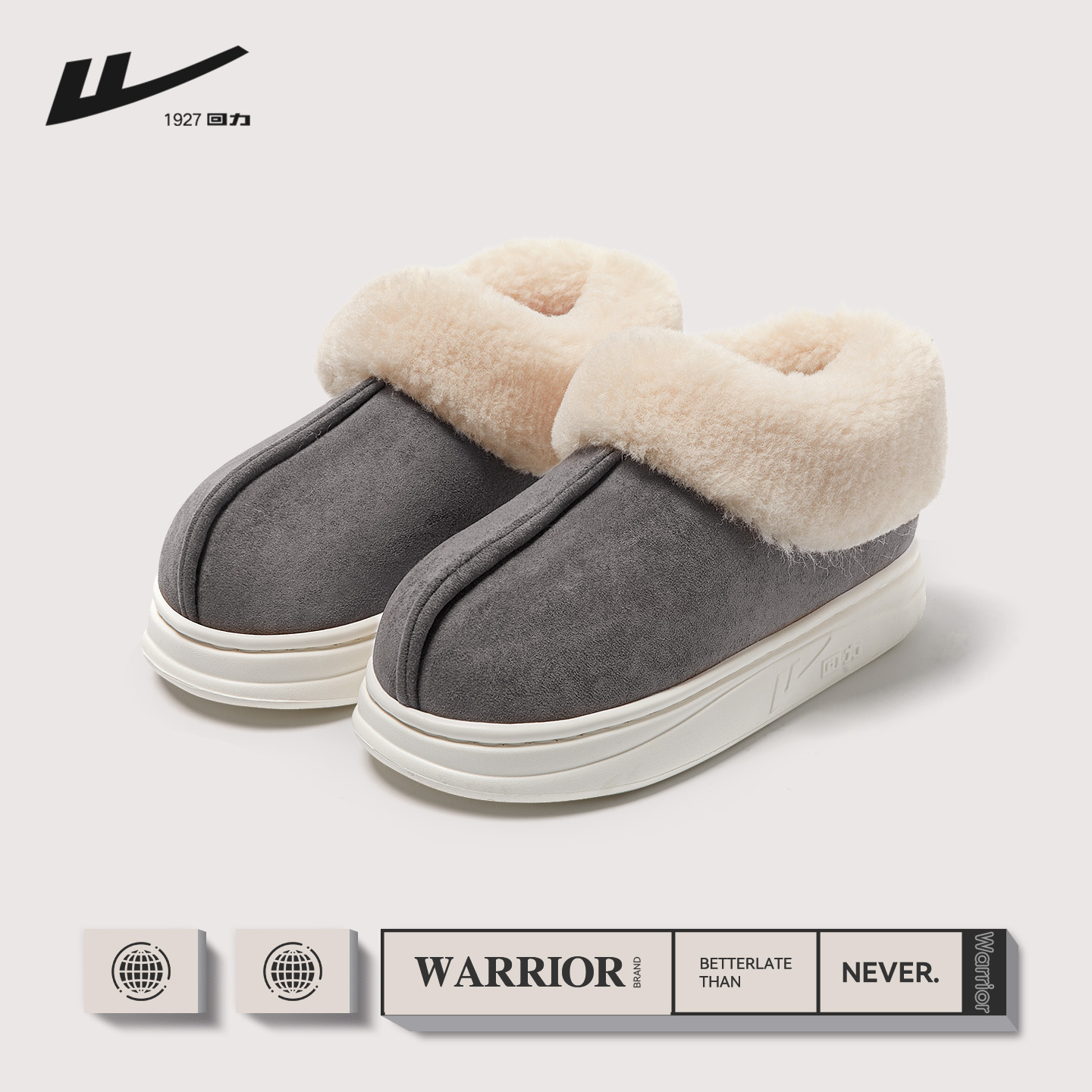 回力加绒保暖防滑棉拖鞋