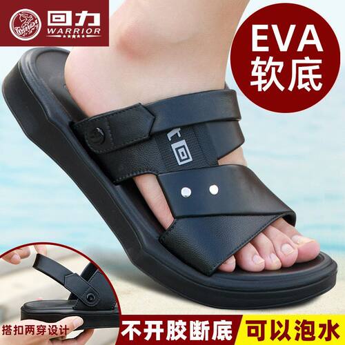 回力男士两用开车凉拖鞋外穿耐磨