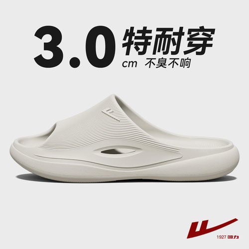 回力男防滑防臭耐磨EVA拖鞋