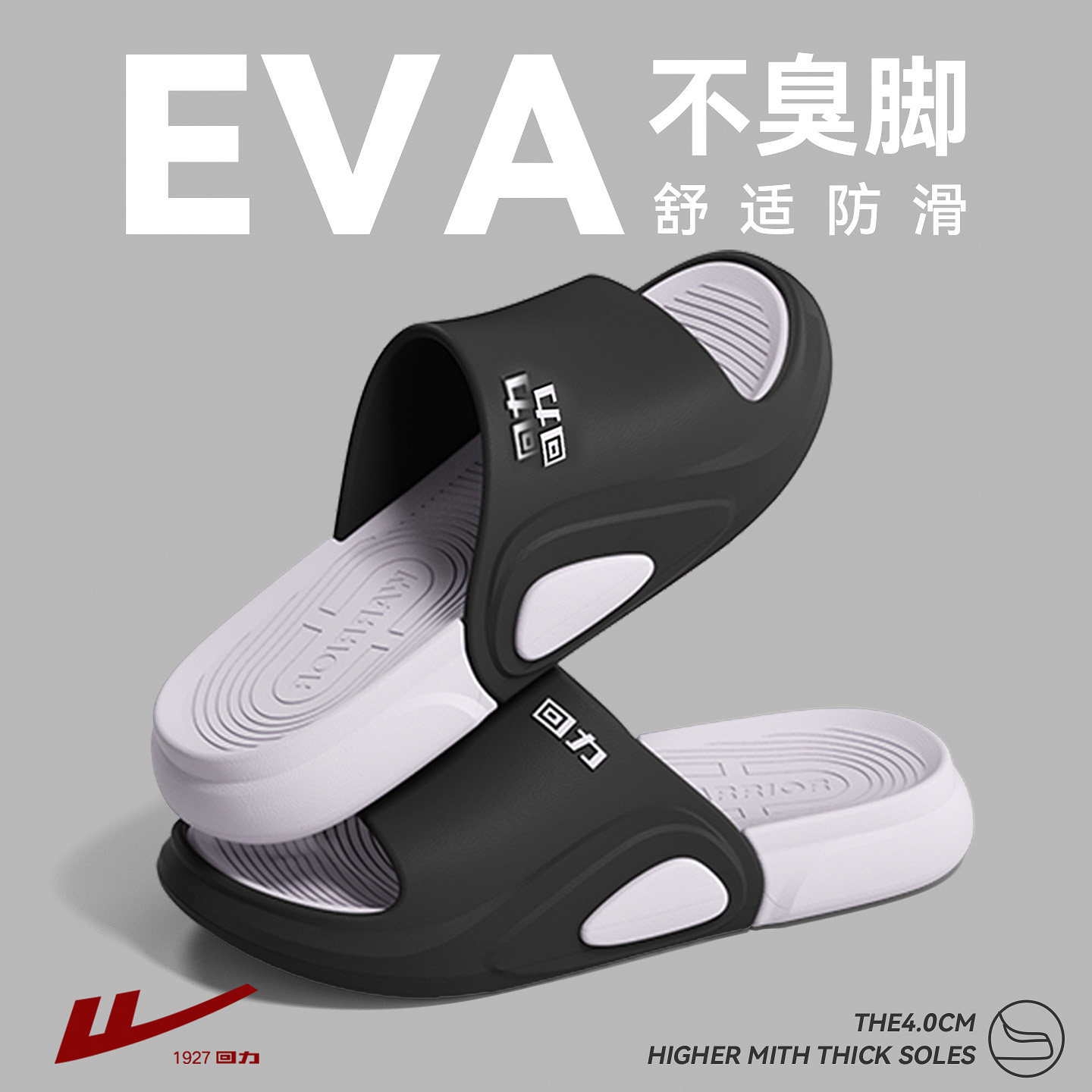 回力拖鞋男款室内家居防滑防臭2026新款夏季浴室洗澡凉拖鞋男外穿,居家布艺,居家凉拖/凉鞋,淘宝优惠券,粉丝福利购,淘宝优惠卷