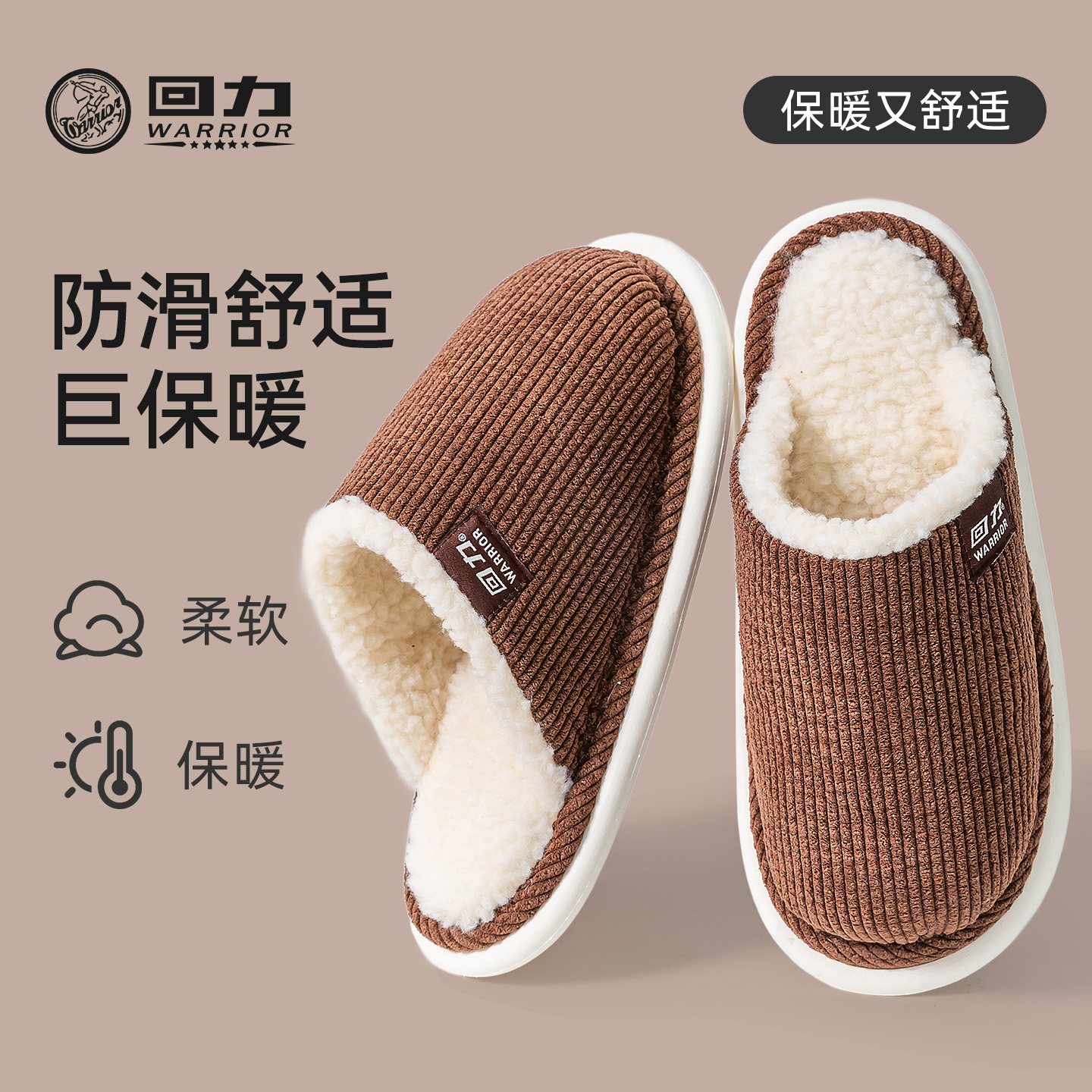 新款男女舒适轻便加绒保暖棉拖鞋