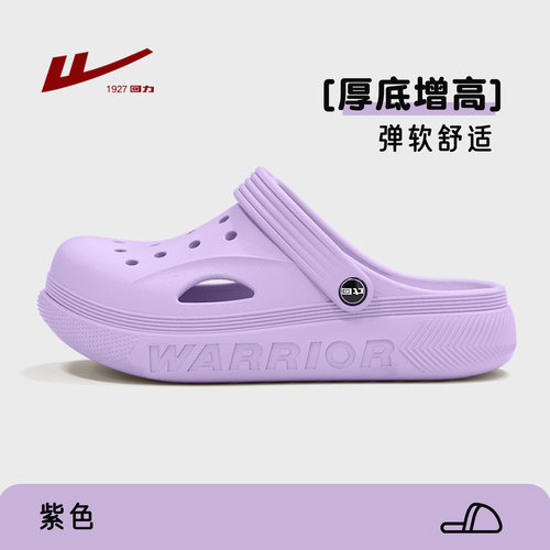 回力女夏防滑防臭洞洞鞋厚底增高