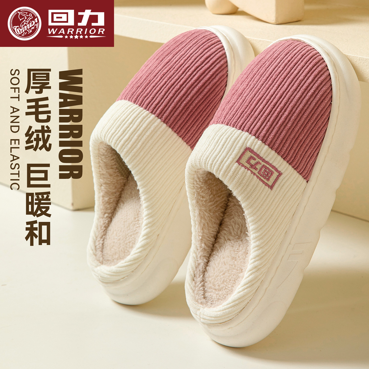 回力棉拖鞋女款家居室内厚底防滑包跟2025新款秋冬季保暖毛拖鞋,居家布艺,居家棉拖/棉鞋,淘宝优惠券,粉丝福利购,淘宝优惠卷