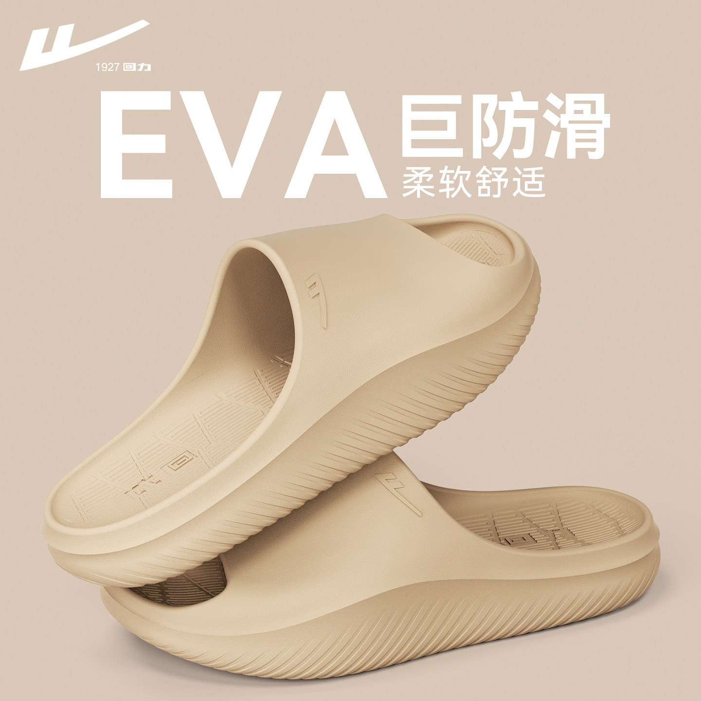 回力拖鞋男士夏季情侣浴室洗澡防滑防臭耐磨eva家居室内拖鞋女,居家布艺,居家凉拖/凉鞋,淘宝优惠券,粉丝福利购,淘宝优惠卷