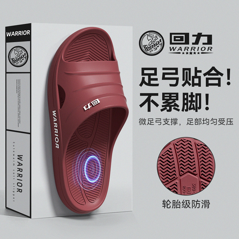 回力足弓支撑拖鞋浴室可穿