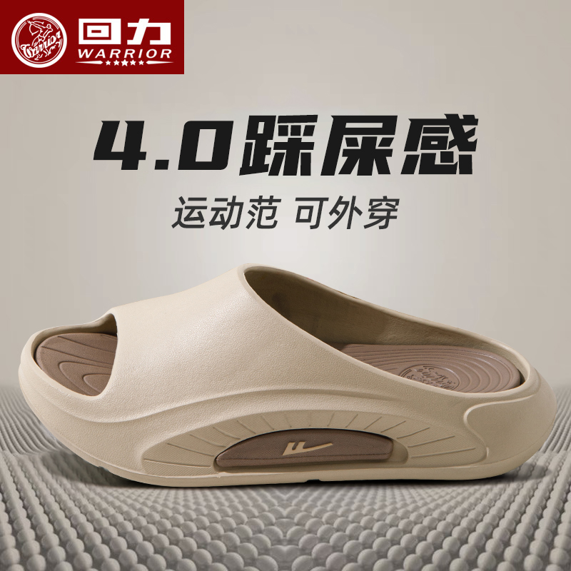 回力正品厚底拖鞋踩屎感夏天