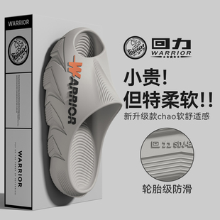 回力拖鞋男款防滑防臭2026新款夏季室内家居耐磨厚底运动大码凉拖