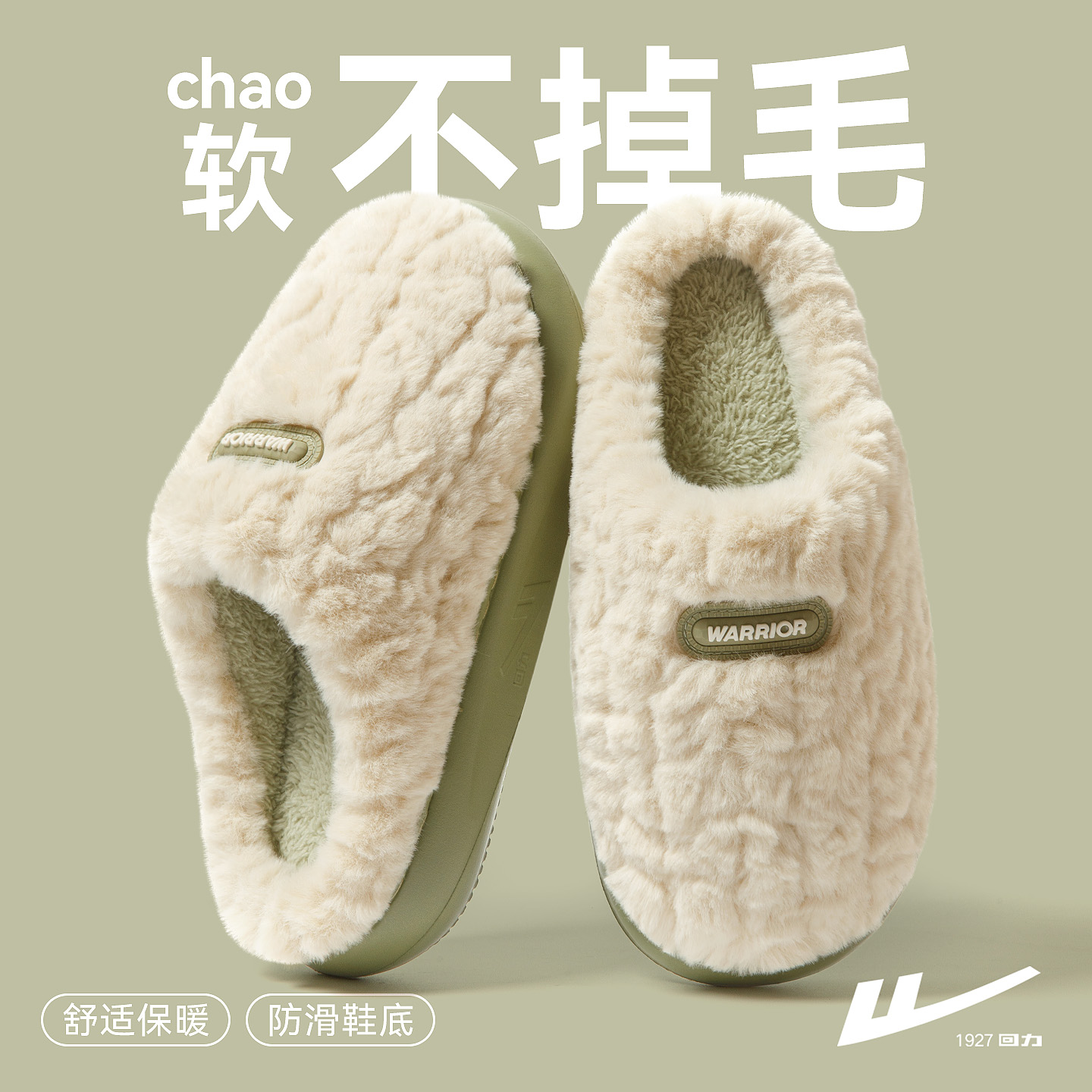 回力厚底棉拖鞋女款家居室内