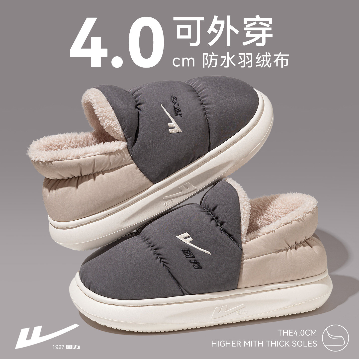 回力棉拖鞋男包跟冬季2025新款加绒厚底防滑保暖外穿毛绒棉鞋女款